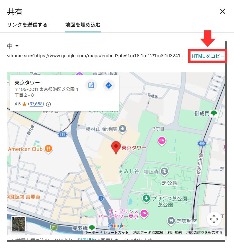 HTML_コピー
