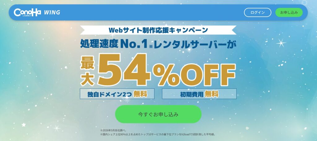 割引キャンペーン