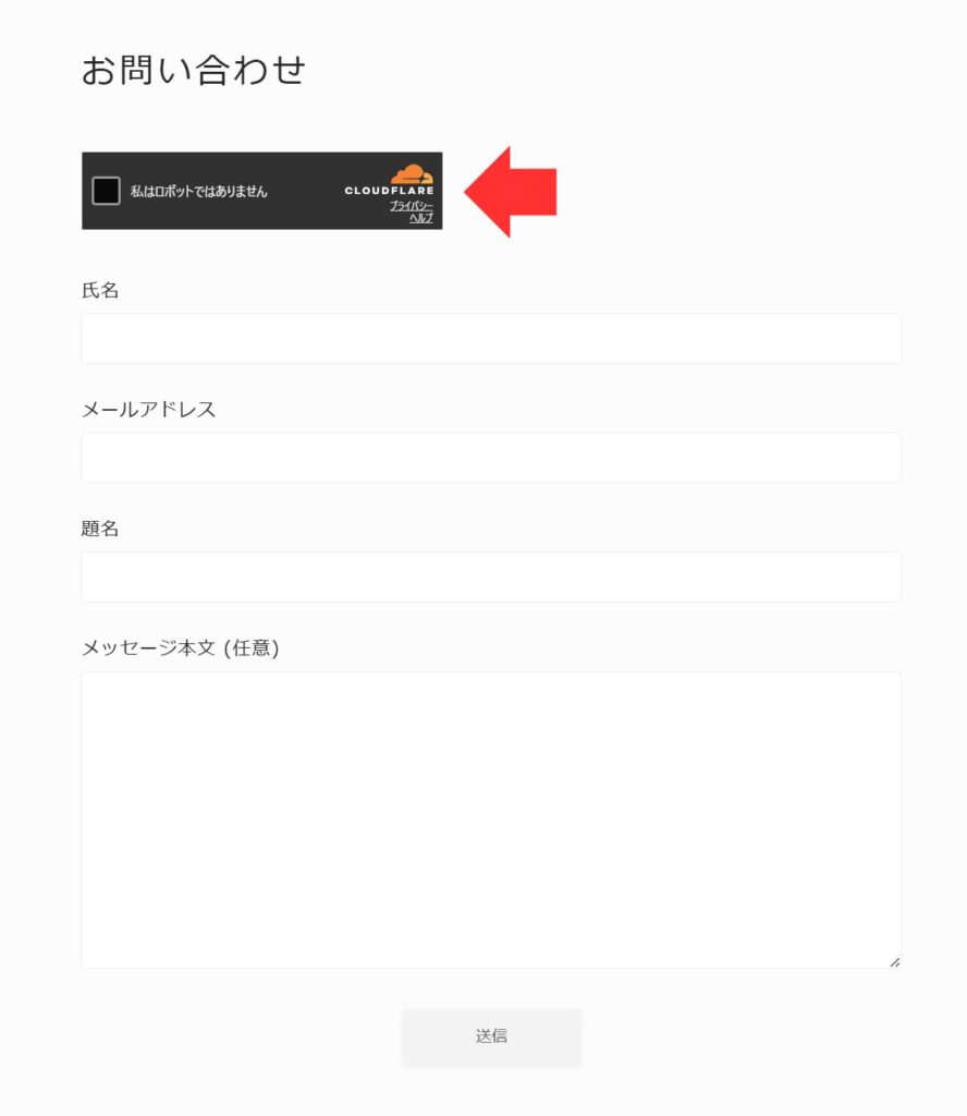 お問い合わせ_プライバシー