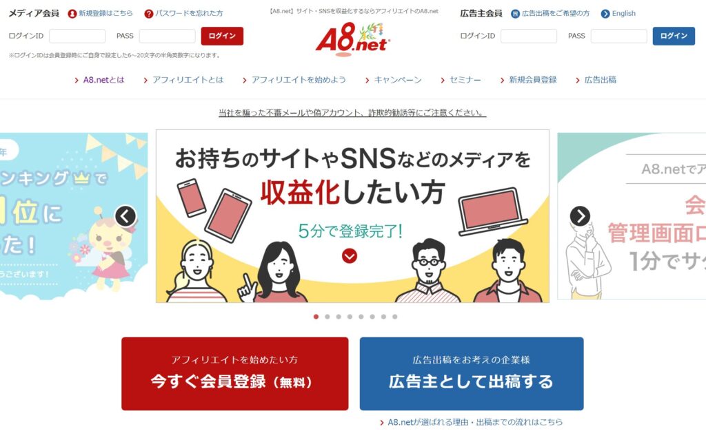 A8.net