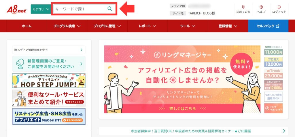 キーワード検索