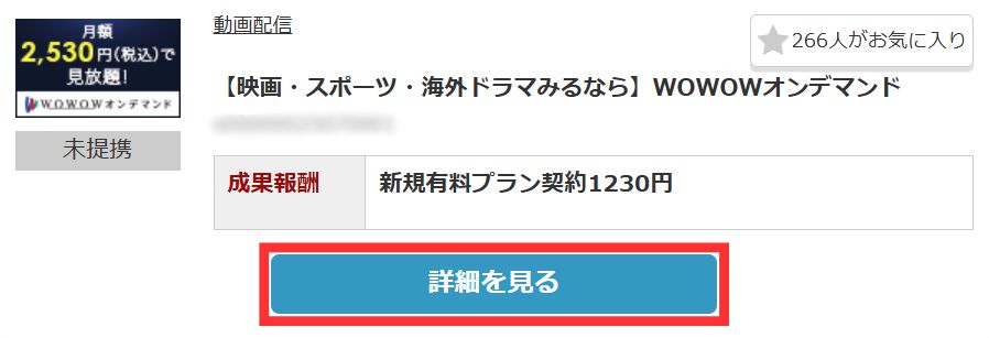 詳細を見る
