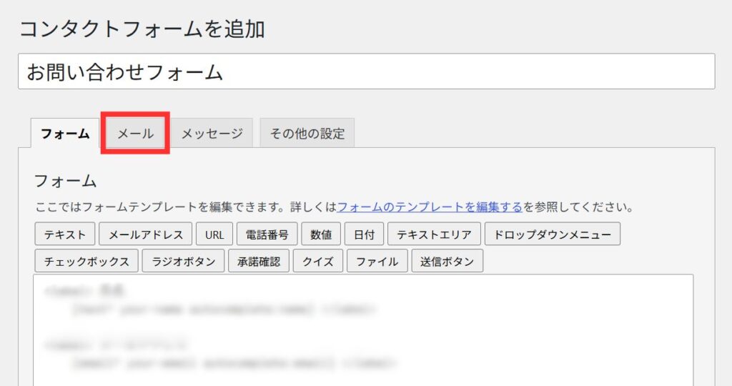 メール