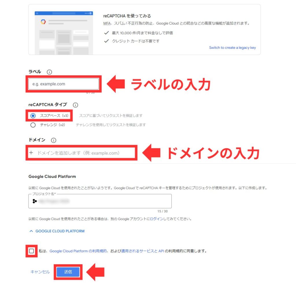 reCAPCHA_新規登録