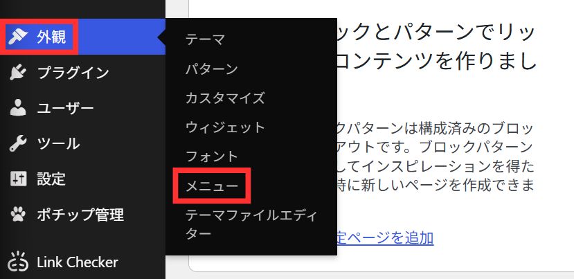 メニュー