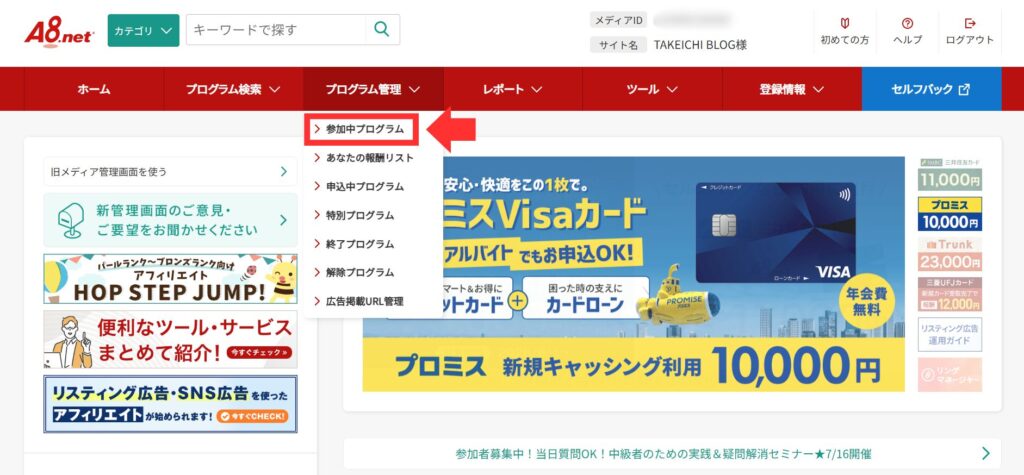 プログラム検索