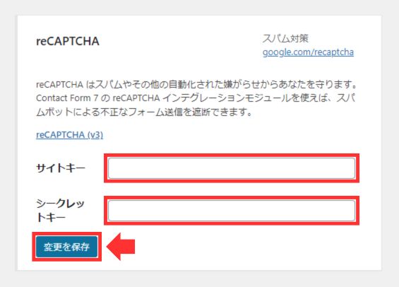 reCAPCHA_サイトキー_ショートカットキー