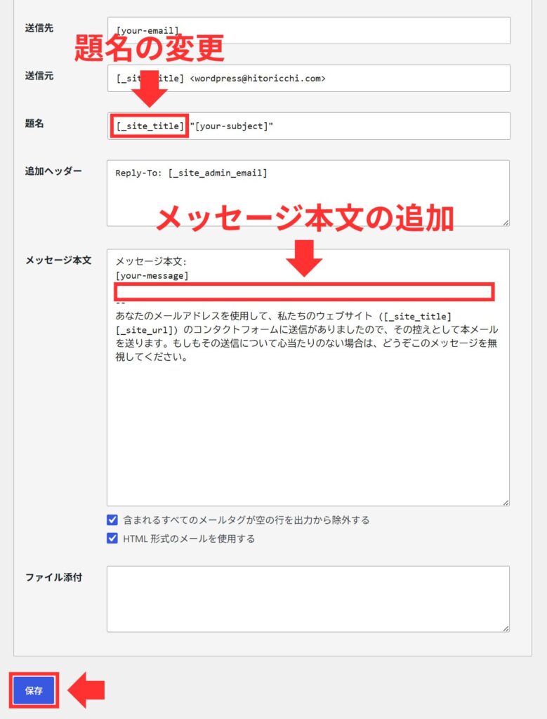メール2_設定