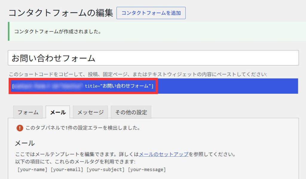 ショートコード_コピー
