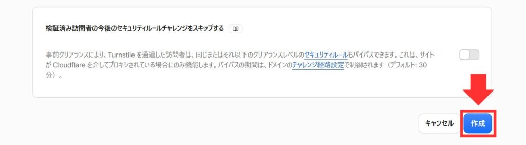 ウィジェット_作成