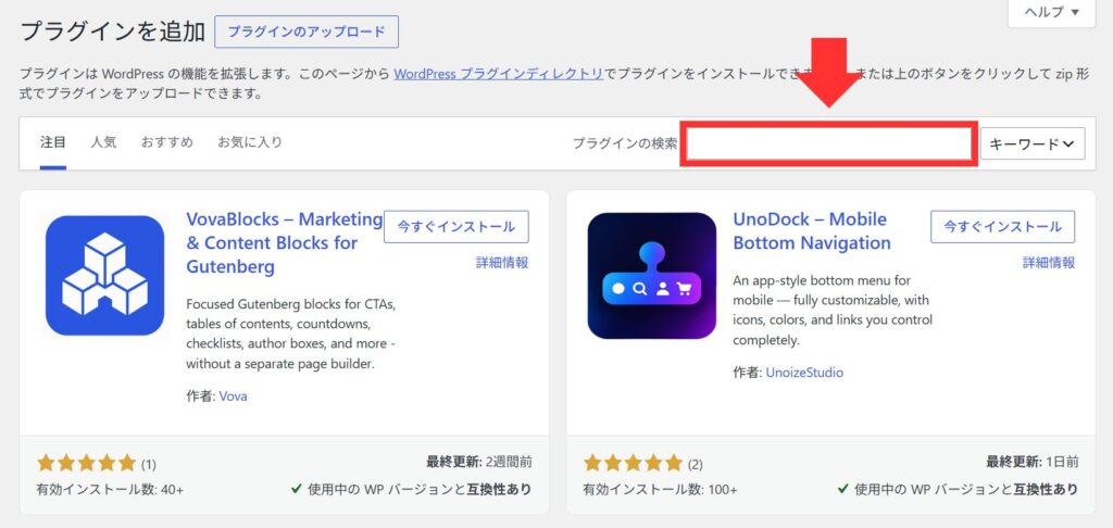 プラグイン_追加