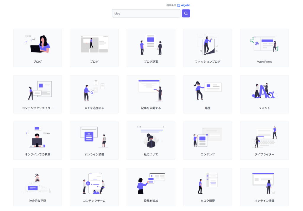 unDraw_検索
