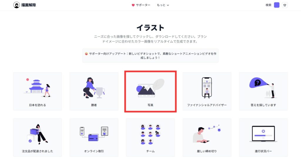 イラスト_選択