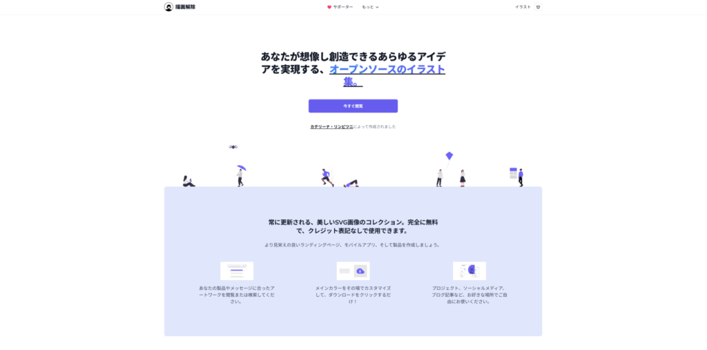 unDraw