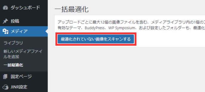 画像_スキャン