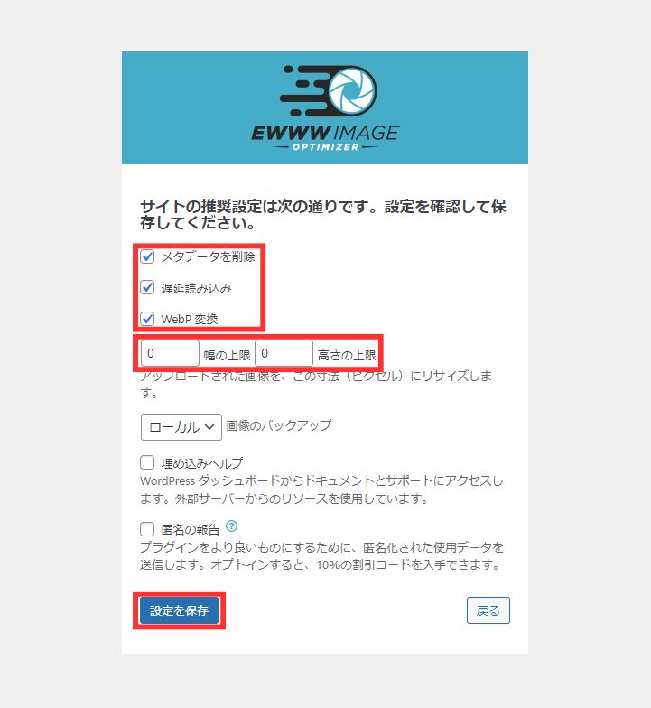 EWWW_Image_Opitimizer