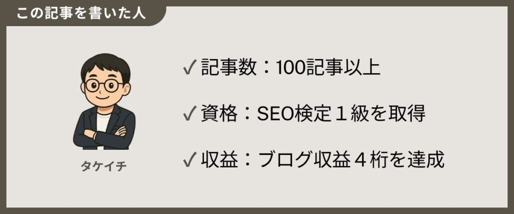 プロフィール