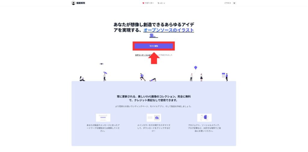 今すぐ閲覧