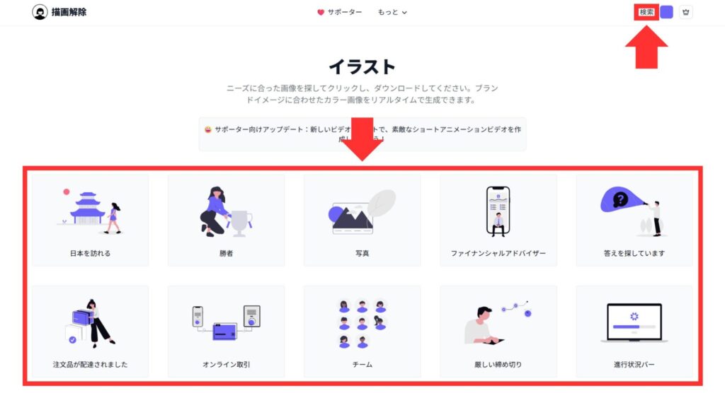unDraw