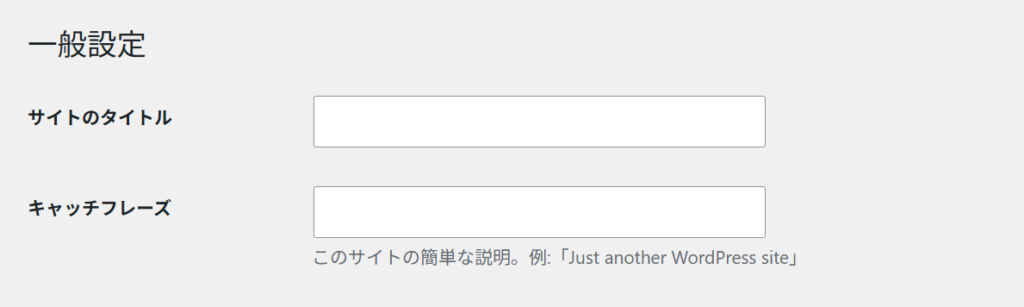 ブログタイトル_キャッチフレーズ