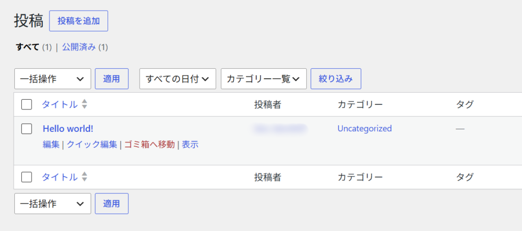 サンプル記事