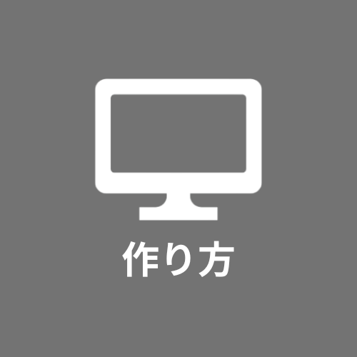 WordPressブログ_始め方